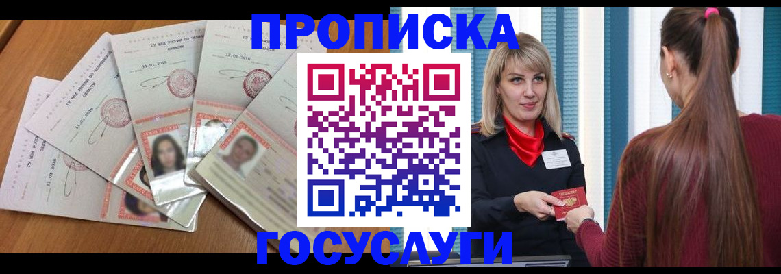 прописка для кредита в Нарткале