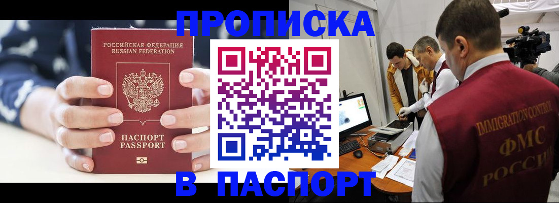 прописка в квартире в Нарткале
