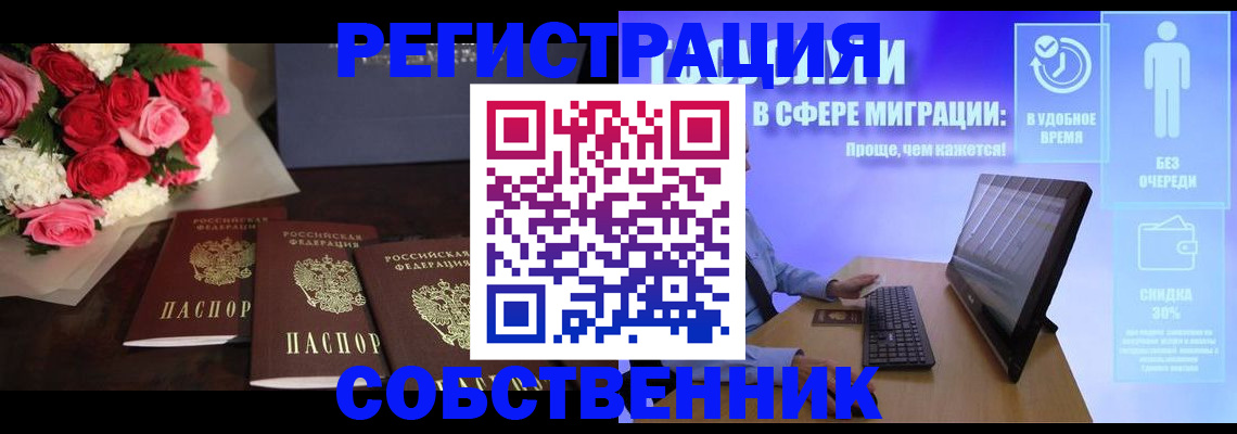 регистрация в Нарткале