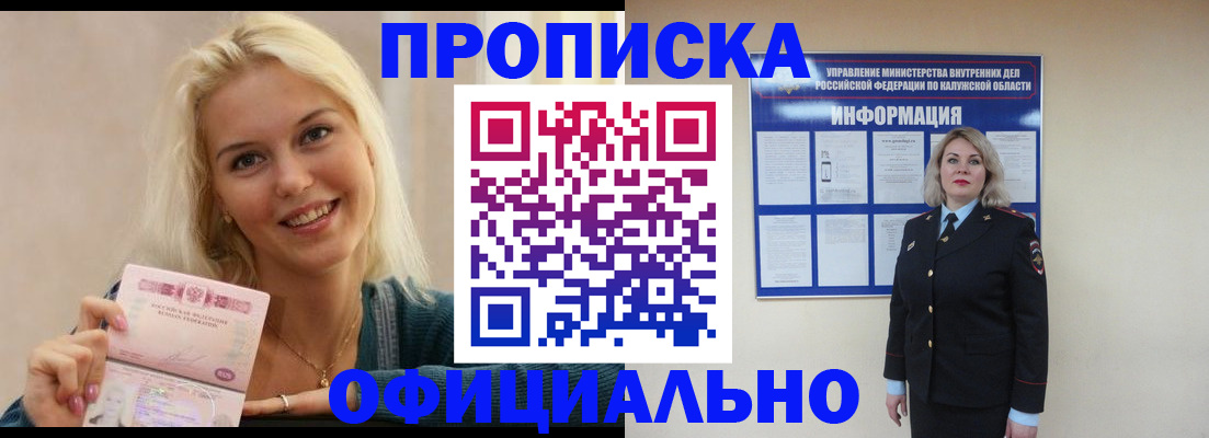 пропишу в квартире в Нарткале